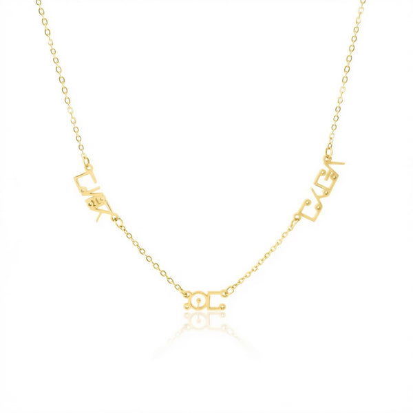 collier personnalisé 3 prénoms doré sur fond blanc – bijou famille Tizgha