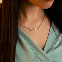 Collier Amazigh Personnalisé