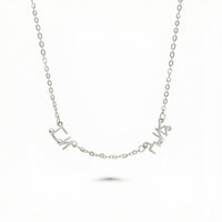 collier personnalisé 2 prénoms argent sur fond blanc – bijou prénom Tizgha